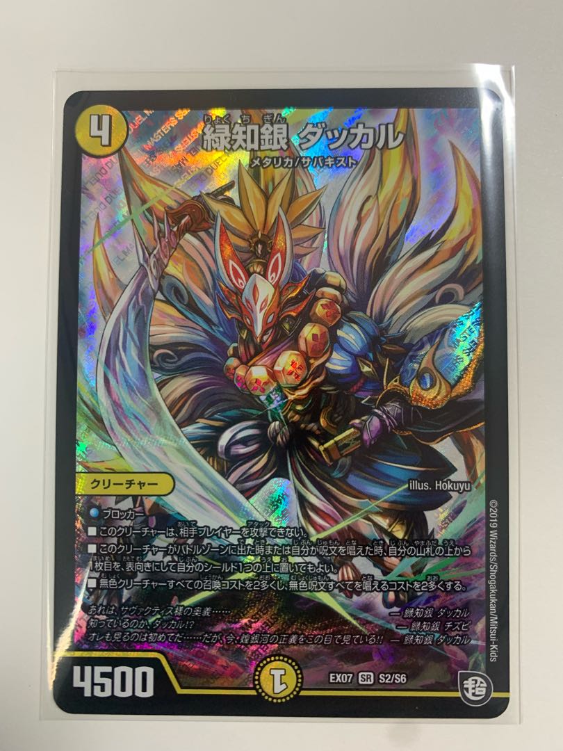 天地ヲ別ツ龍断ノ裁キ MSS 等