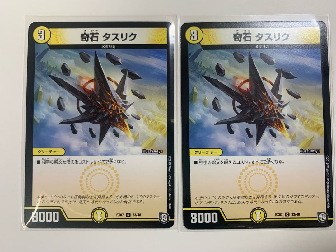 天地ヲ別ツ龍断ノ裁キ MSS 等