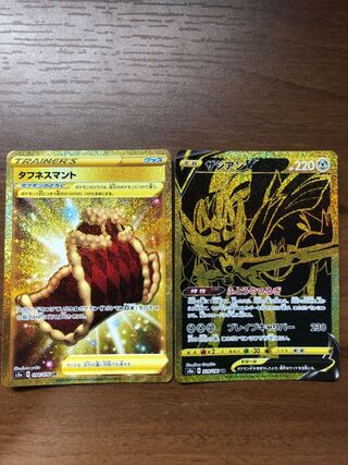 ポケカ　【タフネスおまけ】ザシアンV UR