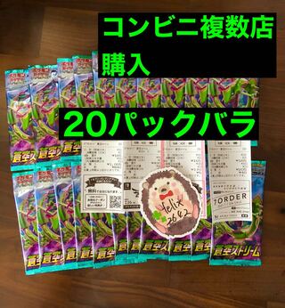 商品①蒼空ストリーム21パック　すぐ発送