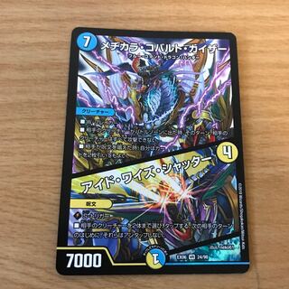 メヂカラ・コバルト・カイザー｜アイド・ワイズ・シャッター