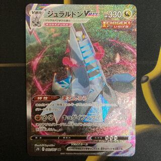 専用　ジュラルドンVMAX sa レックウザvプロモ