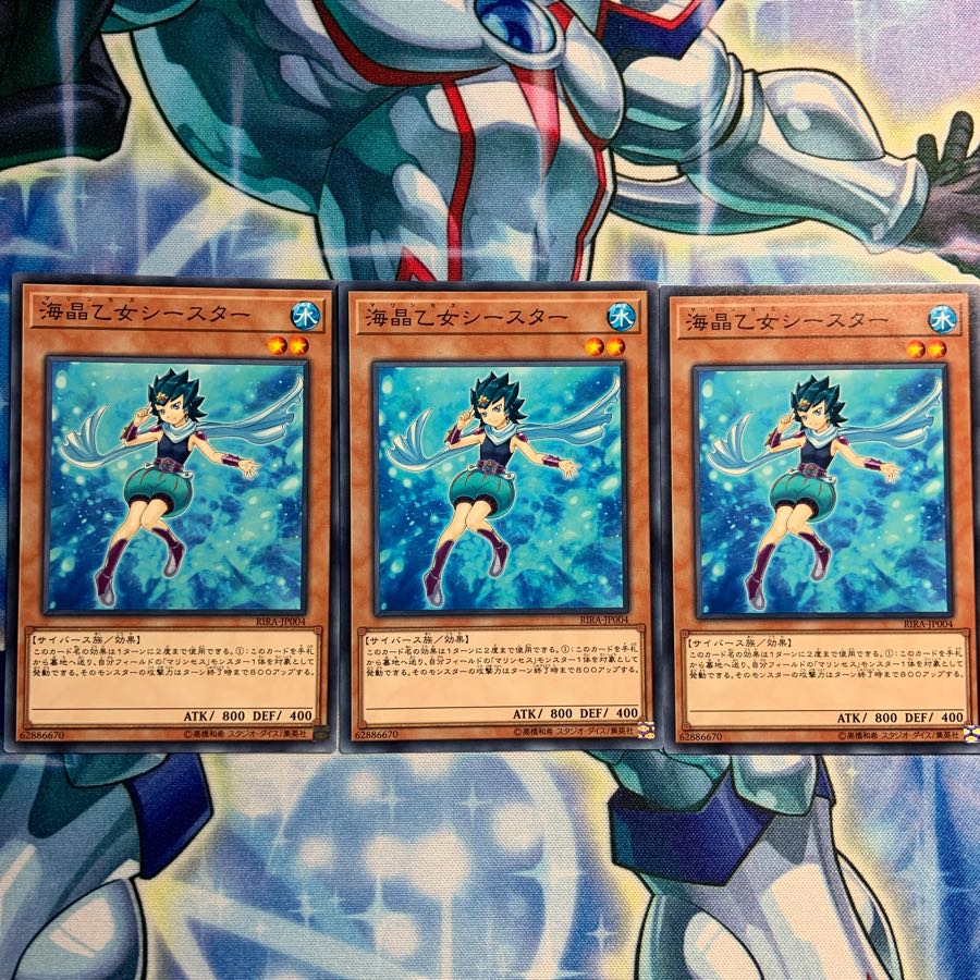 【N】海晶乙女シースター 3枚 RIRA-JP004
