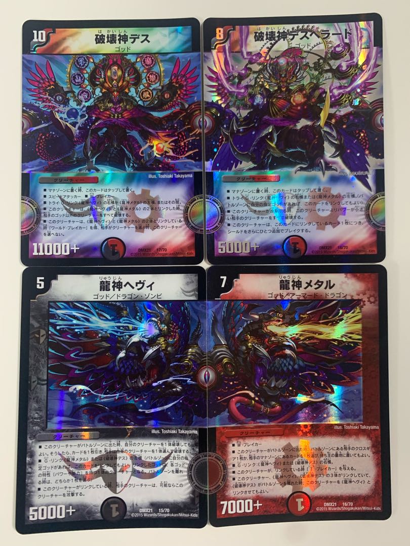 破壊神デス、デスペラード　セット