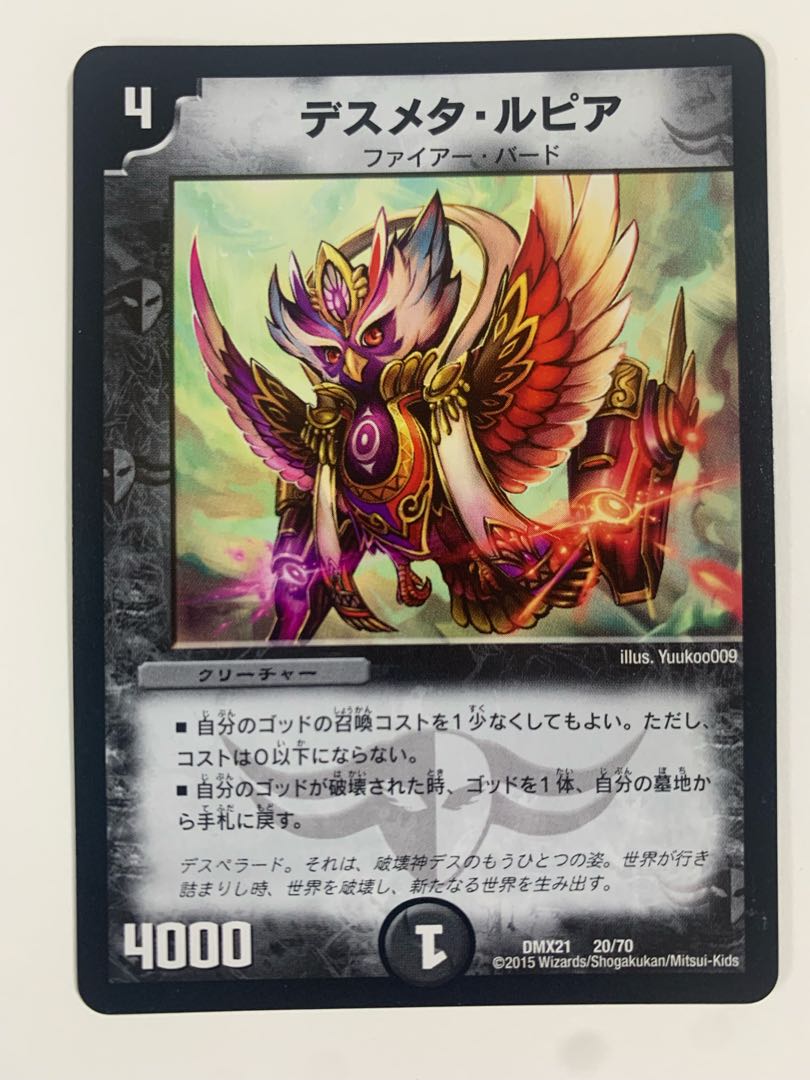 破壊神デス、デスペラード　セット