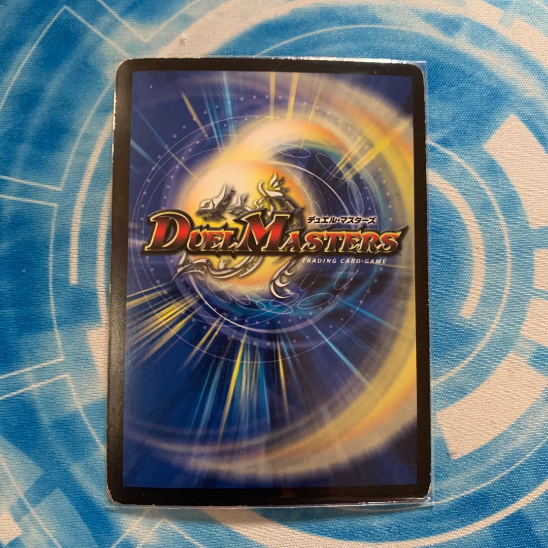 蒼神龍チェンジ・ザ・ワールド(スーパーデッキ仕様)