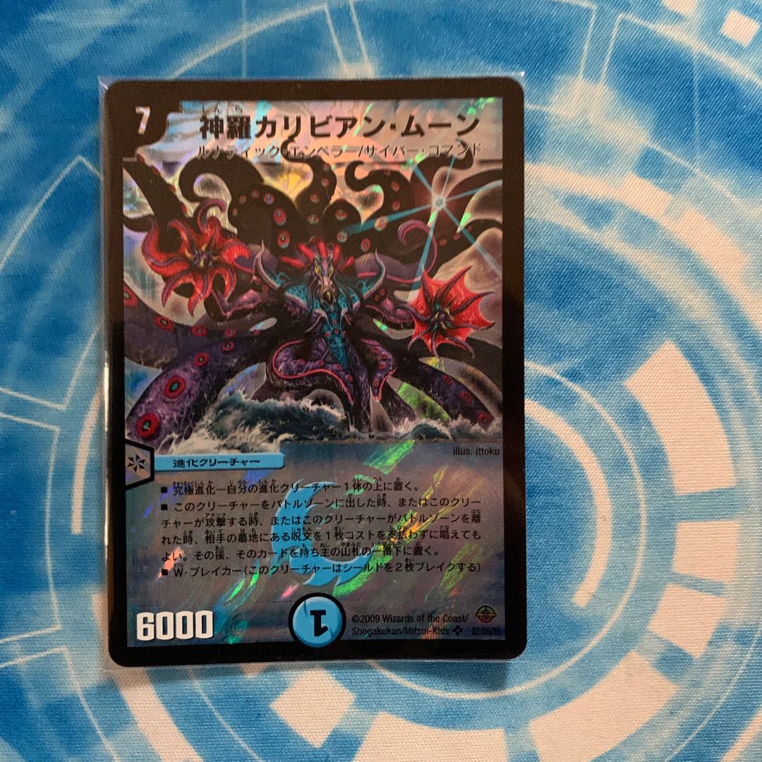 神羅カリビアン・ムーン