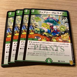 フェアリー・RE：ライフ　プロモ