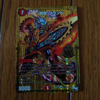 “罰怒”ブランド