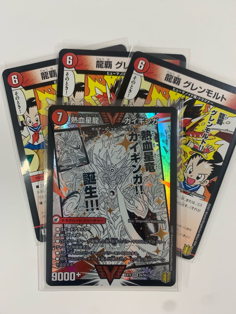 熱血星龍ガイギンガ　セット