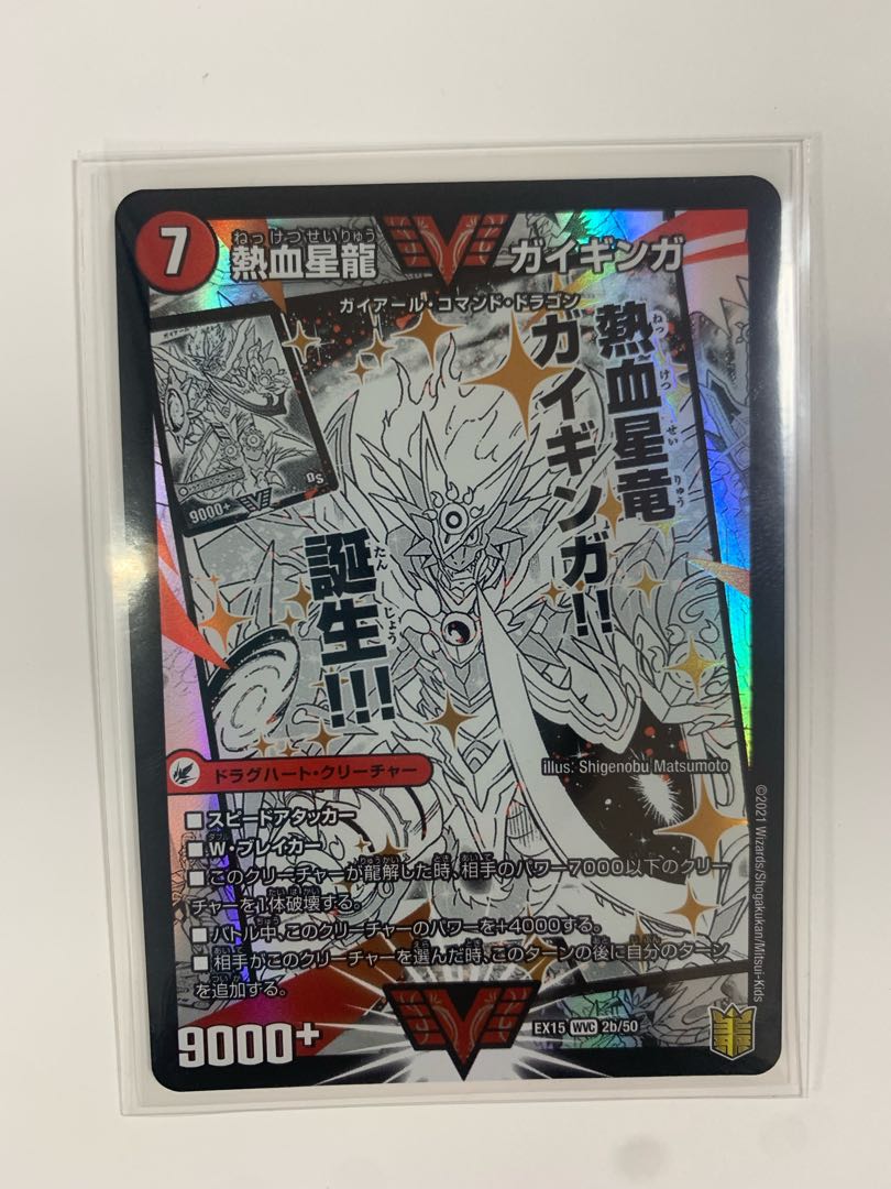 熱血星龍ガイギンガ　セット