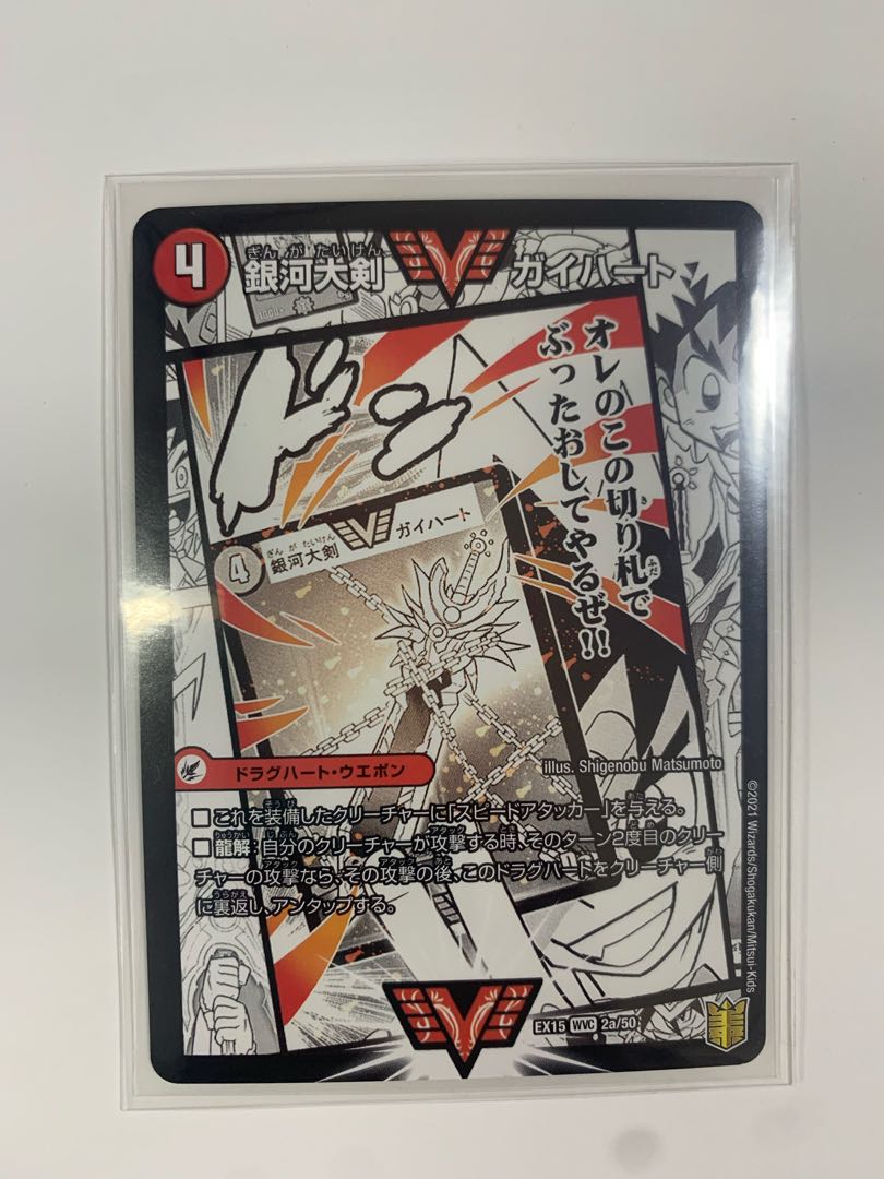 熱血星龍ガイギンガ　セット