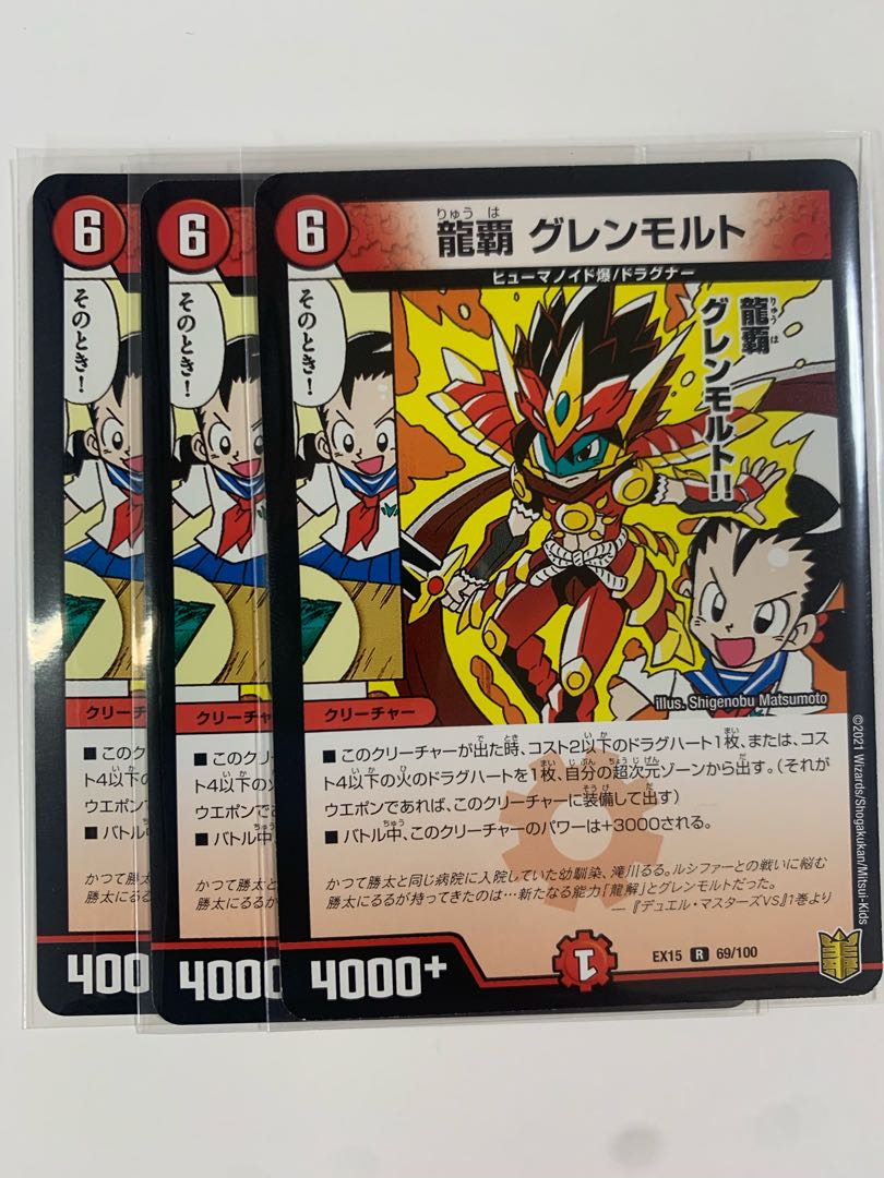 熱血星龍ガイギンガ　セット