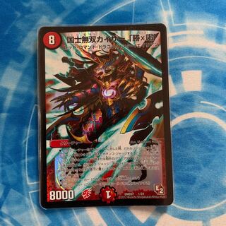 Kokushimuso Kaiser "Katsu x Blackmail" 1/24