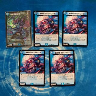 裏斬隠蒼頭龍 バジリスク　セット