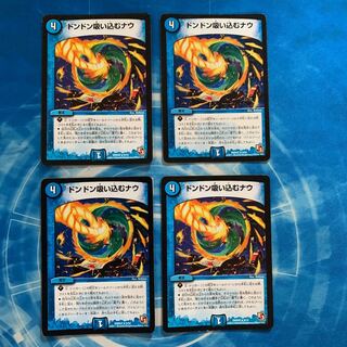 ドンドン吸い込むナウ