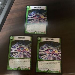 神秘の宝箱　3枚 ヨシオ様専用