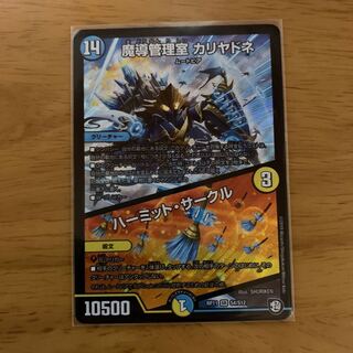 魔導管理室 カリヤドネ