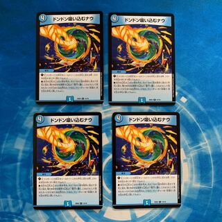 ドンドン吸い込むナウ　BD02