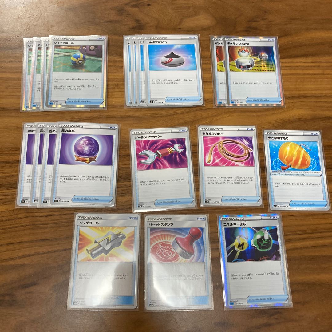 こくばバドレックスVMAXデッキ　構築済