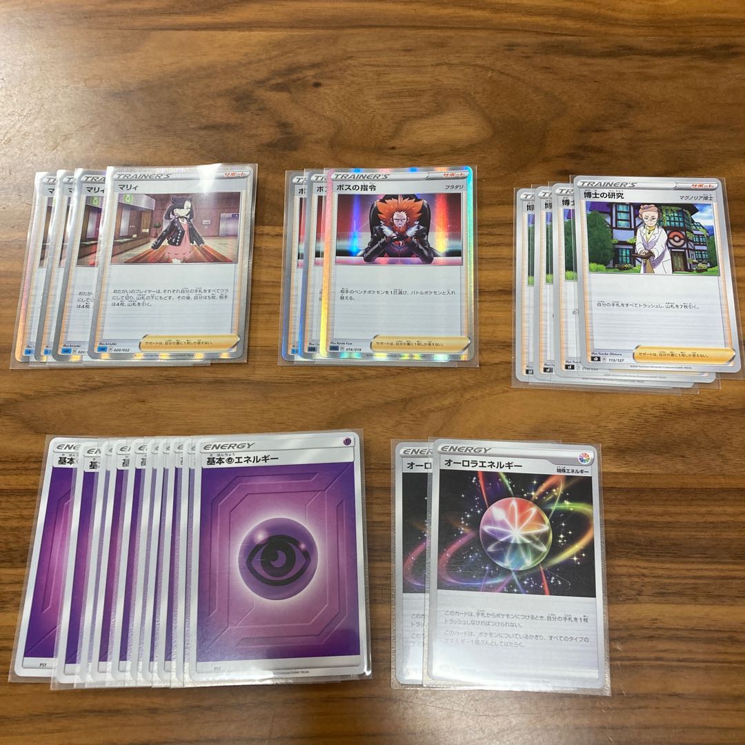 こくばバドレックスVMAXデッキ　構築済