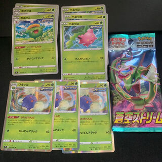 ワタッコ 進化セット おまけ付き 蒼空ストリーム