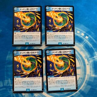 ドンドン吸い込むナウ　BD13