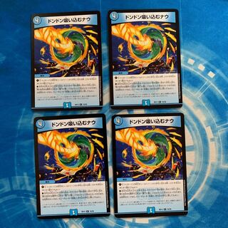 ドンドン吸い込むナウ BD13 その2