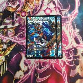 ボルメテウス・蒼炎・ドラゴン