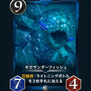 【シルバー】ギガサンダーフィッシュ