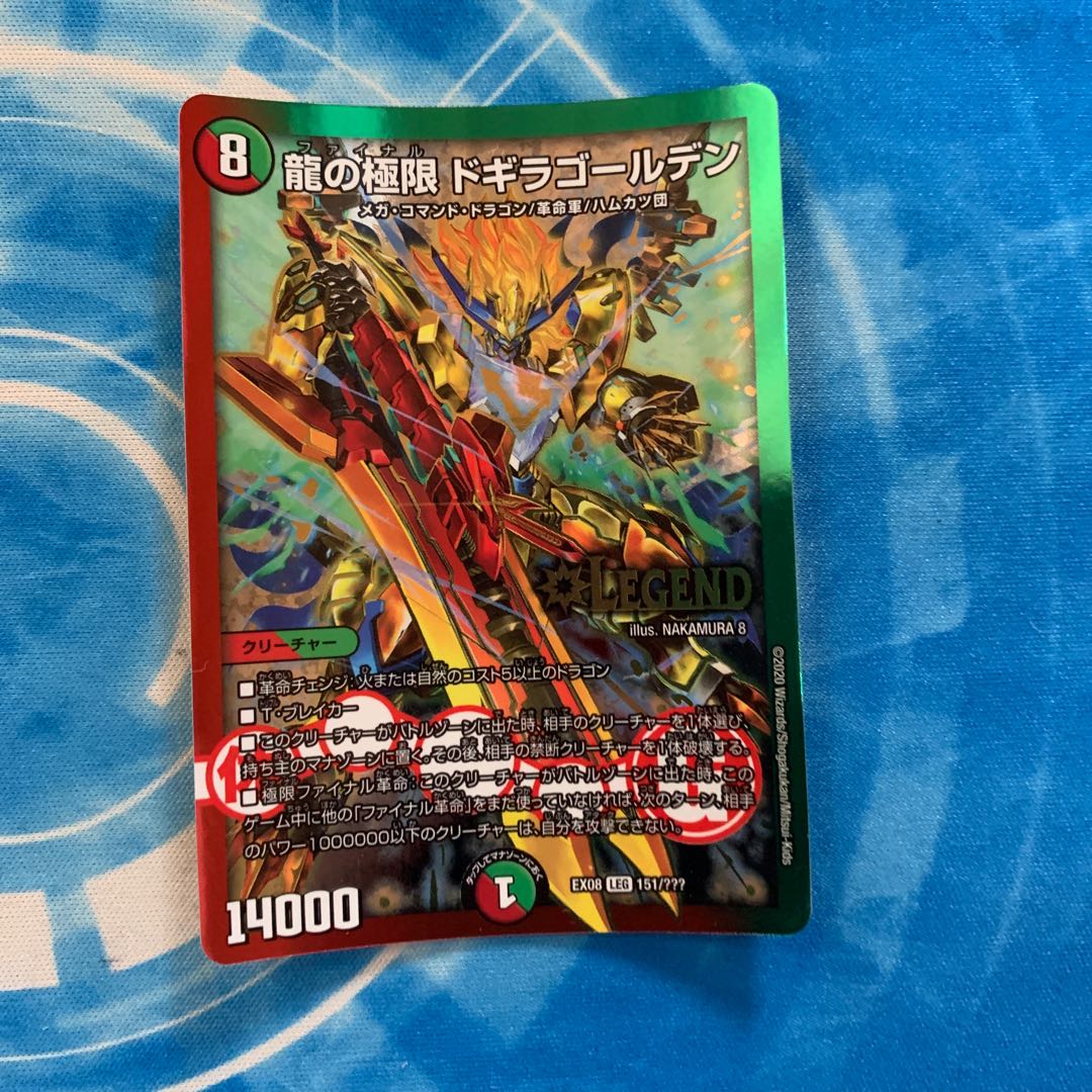 龍の極限 ドギラゴールデン 1枚 (Used) （1729376984）| magi -TCG