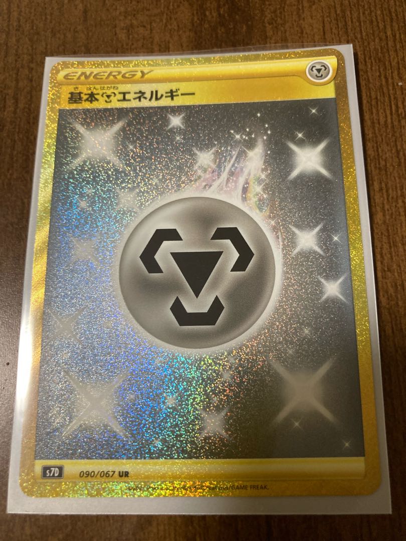 Marnie SR Poké Kid URMetalEnergy Set