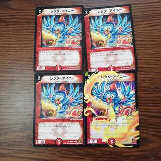 レクタ・アイニー　四枚セット