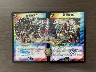 究極神アク・ゼン　初期