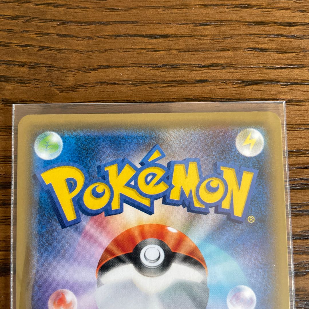 オンバーンV SR SA 1枚