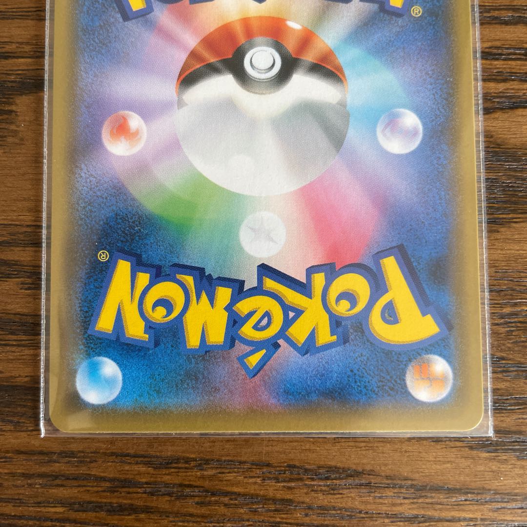 オンバーンV SR SA 1枚