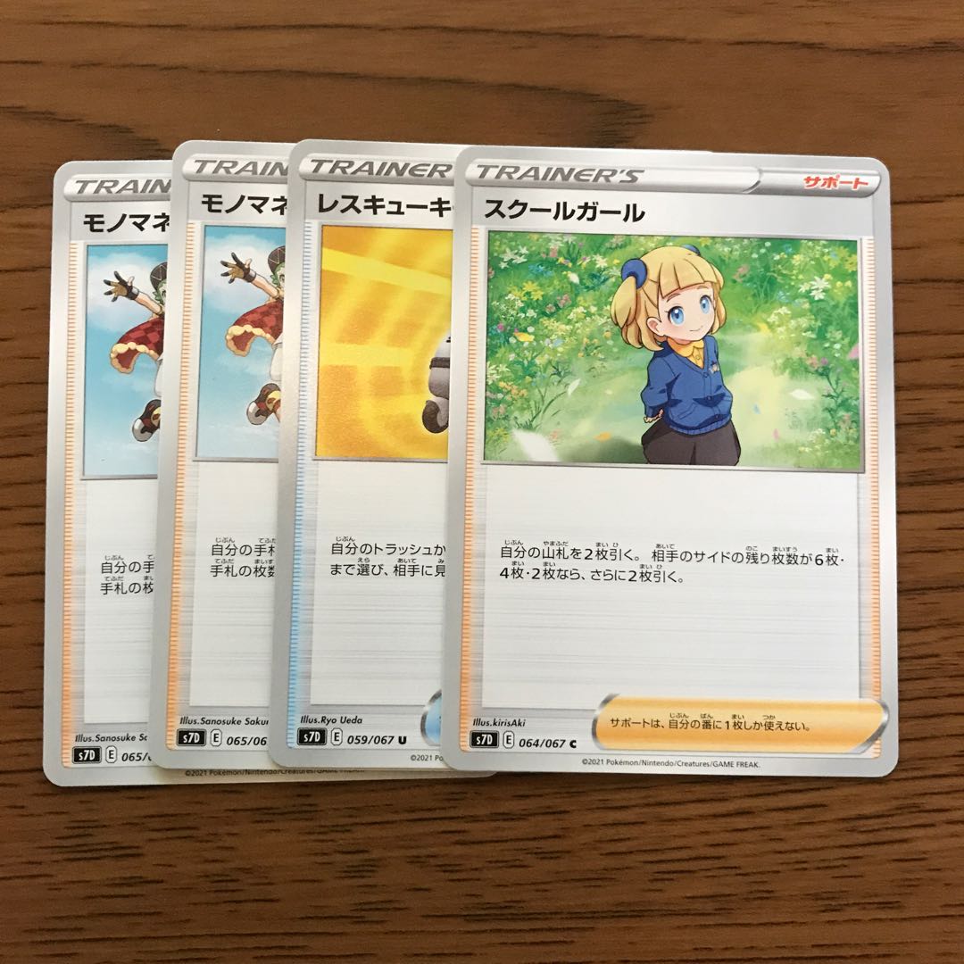 極美品 モノマネむすめ