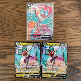 オンバーンV SR 1枚