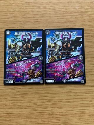 残虐覇王デスカール｜ロスト・ソウル