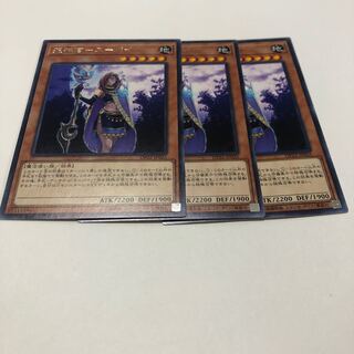 死神官-スーパイ レア