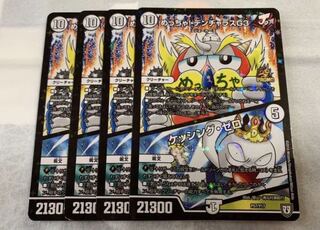 めっちゃ! デンヂャラスG3｜ケッシング・ゼロ