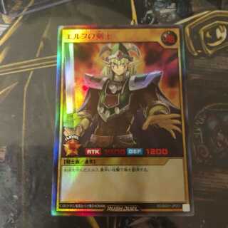 【美品】【五つ目】エルフの剣士  レッド ラッシユ