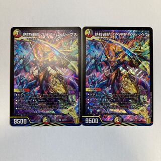 熱核連結 ガイアトム・シックス