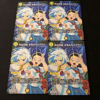 光の兄妹 るる&ルシファー