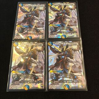 導師の精霊龍 マホズン