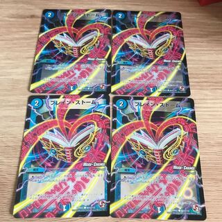 ブレイン・ストーム(MODE CHANGE)