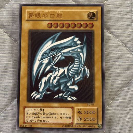 Rios様専用 完美品レベル 微青艶 青眼の白龍 レリーフ