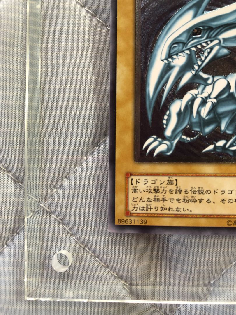 Rios様専用 完美品レベル 微青艶 青眼の白龍 レリーフ