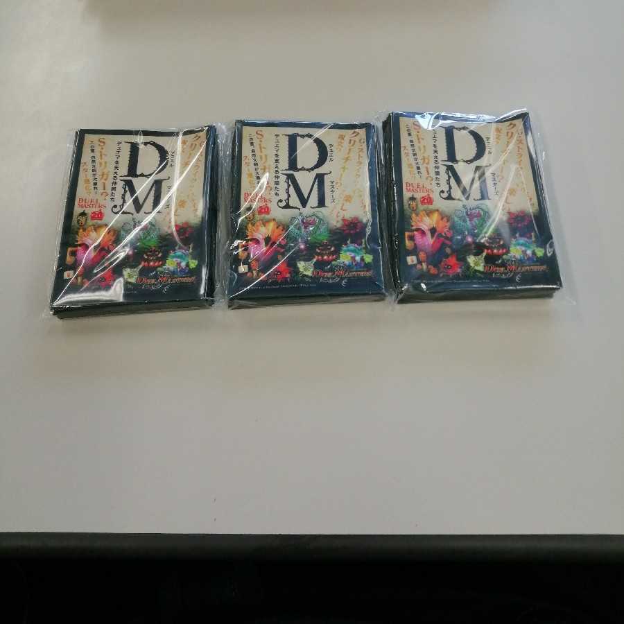 植物展　スリーブ　3個セット