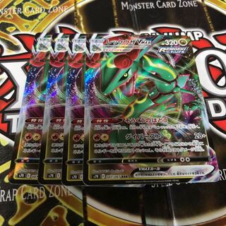 ポケモンカード ポケカ レックウザVMAX